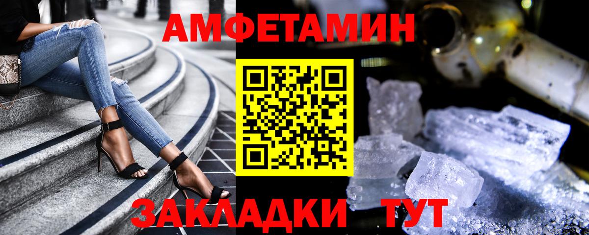 АМФЕТАМИН VHQ Уварово