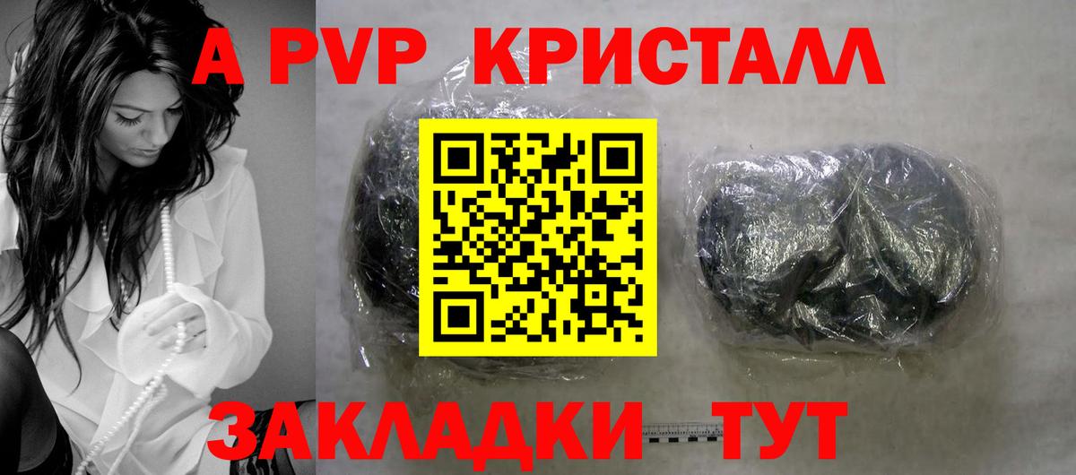 APVP VHQ Уварово