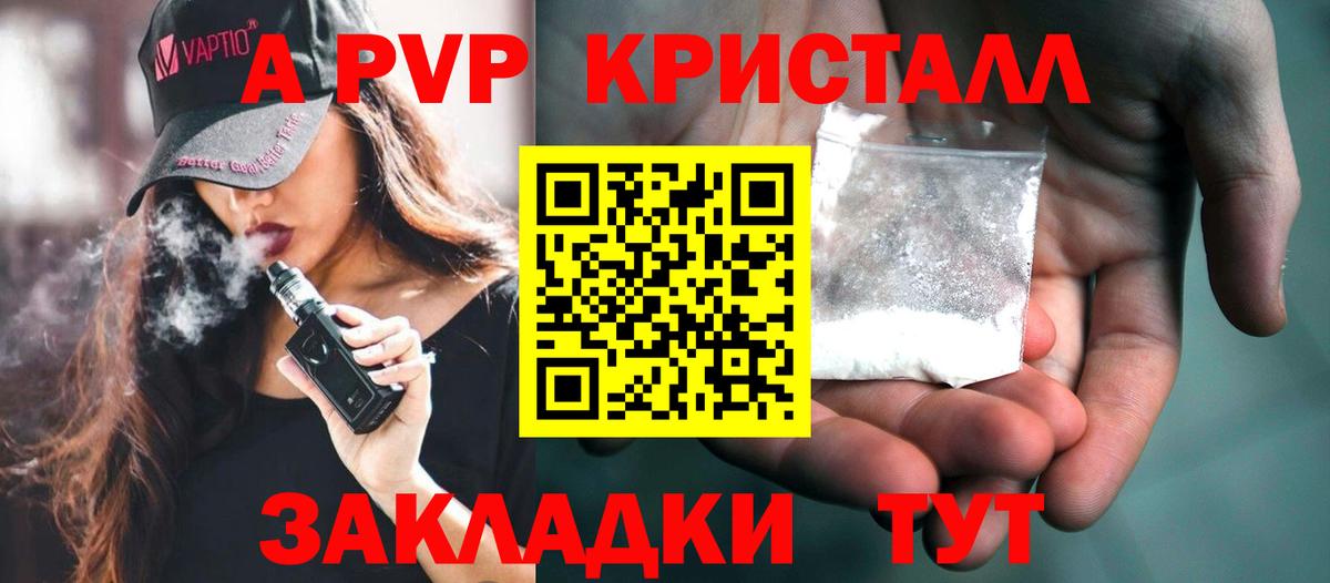Уварово  цены   Вход с VPN  А ПВП крисы CK  Alfa_PVP СК  Alpha PVP мука 