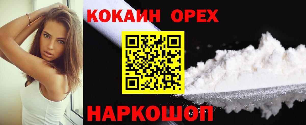Cocaine Перу Уварово
