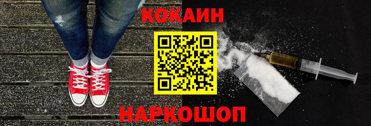 COCAIN  КОКАИН Колумбийский  Вход с VPN  Уварово  Cocaine Колумбийский 