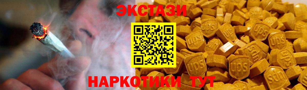 ЭКСТАЗИ mix  Вход с VPN  Ecstasy Дубай  Уварово 