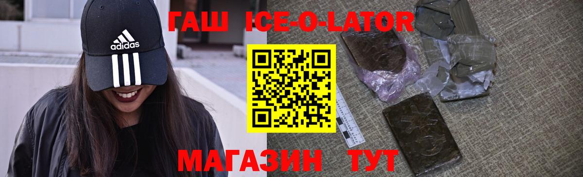 ГАШ  ГАШИШ 40% ТГК  Вход с VPN  ГАШ индика сатива  Уварово 