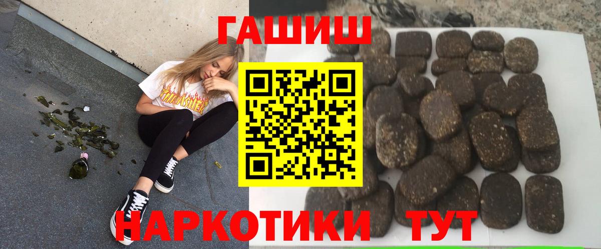 Гашиш hashish Уварово