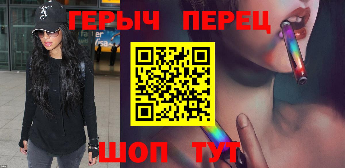 Уварово  ГЕРОИН гречка  Вход с VPN 