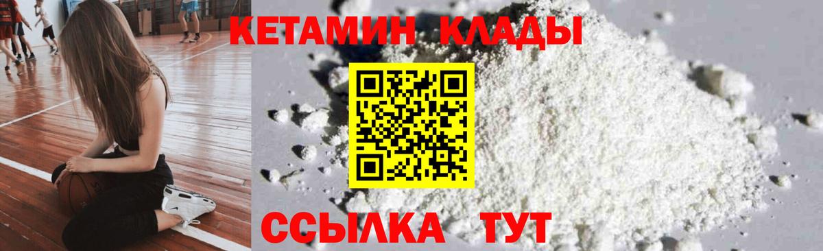 КЕТАМИН VHQ Уварово