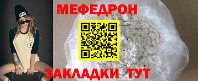 мефедрон Краснокаменск