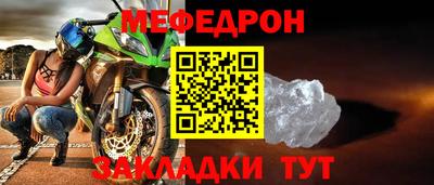 мефедрон Краснокаменск