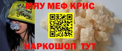 мефедрон Краснокаменск