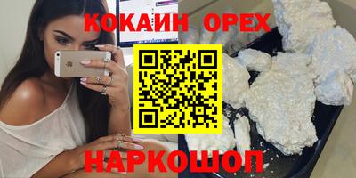 кокаин перу Краснознаменск