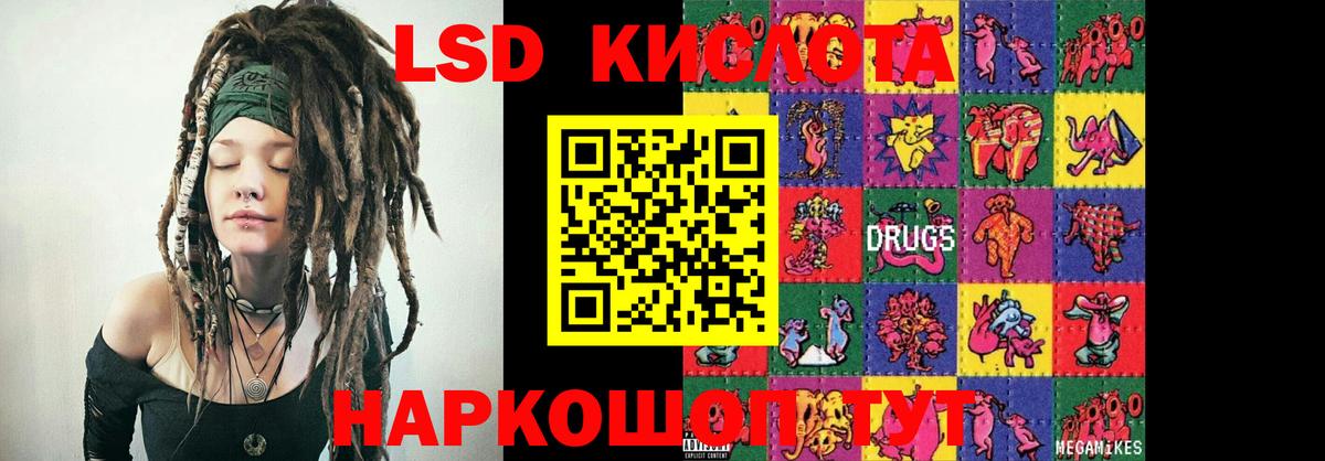 ЛСД экстази  ЛСД экстази кислота  Вход с VPN  LSD-25 экстази кислота  Уварово 