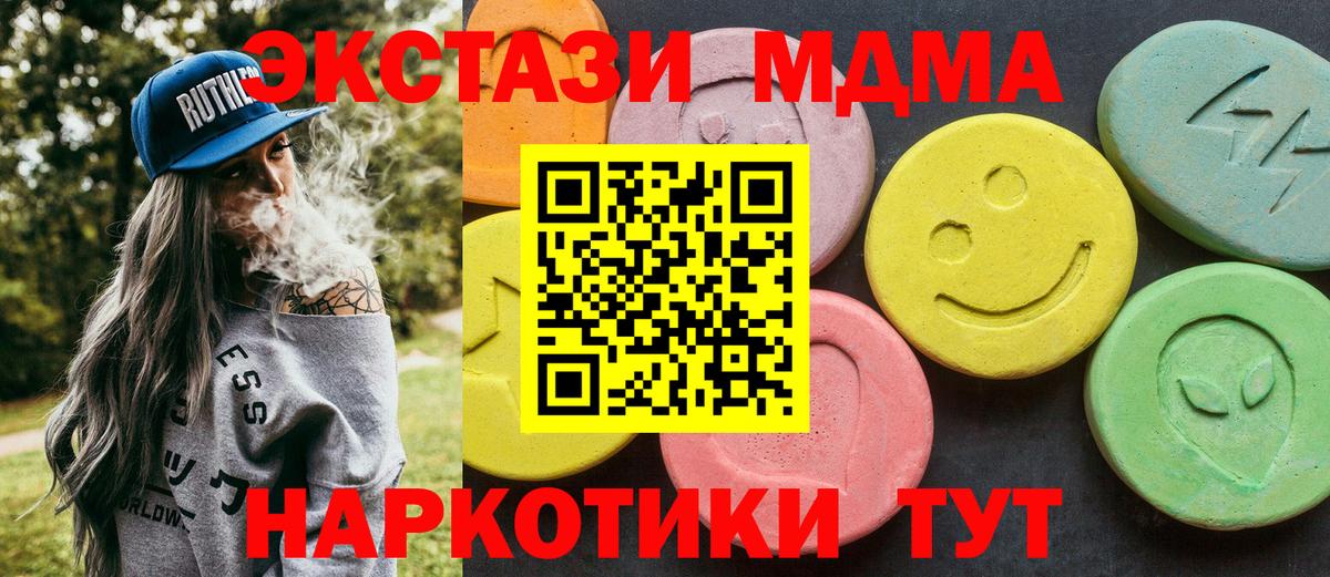 MDMA  Вход с VPN  МДМА VHQ  Уварово  MDMA Molly 