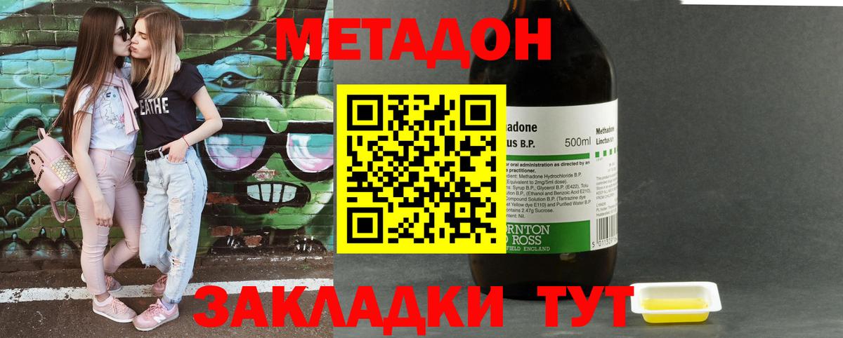 Уварово  МЕГА ссылки  Вход с VPN  МЕТАДОН мёд 