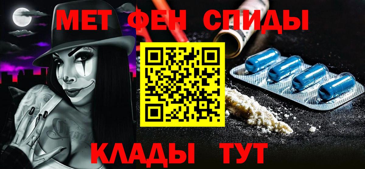 Метамфетамин кристалл Уварово
