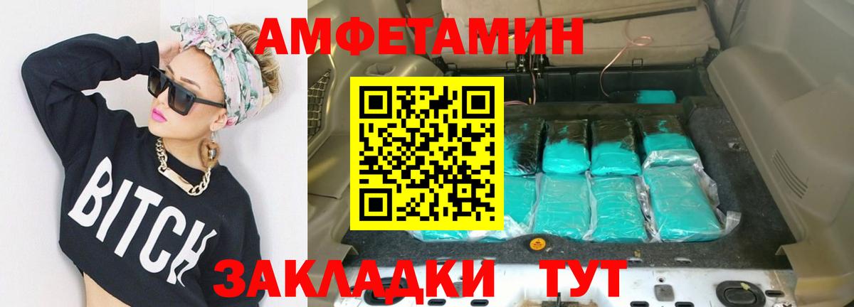 МЕТАМФЕТАМИН витя  Вход с VPN  Уварово 