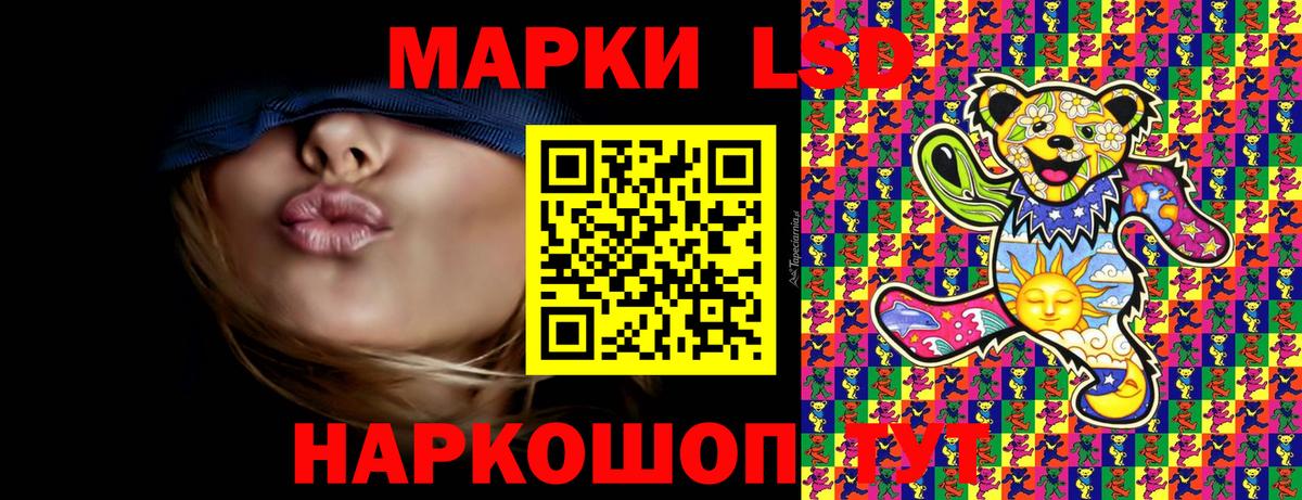 Наркотические марки 1,8мг Уварово