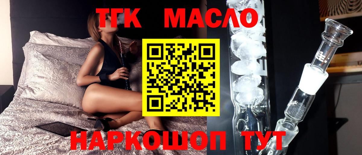 ТГК жижа Уварово