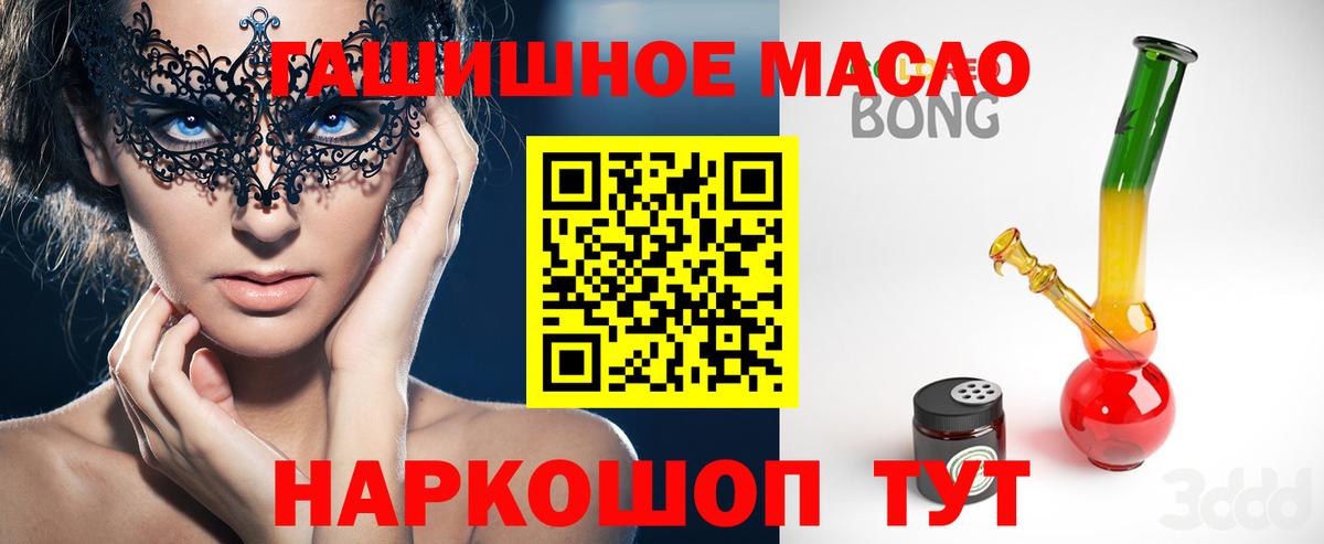 купить наркотики цена  ТГК жижа  Вход с VPN  Уварово  ТГК гашишное масло 