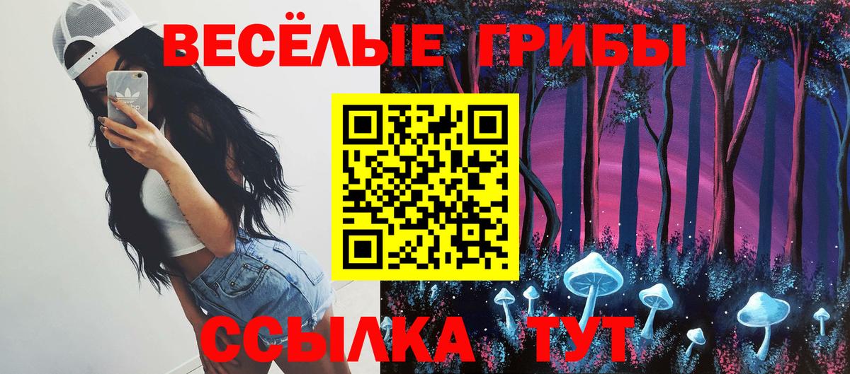 Псилоцибиновые грибы MAGIC MUSHROOMS Уварово